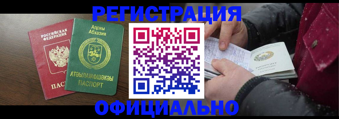 прописка законно в Подпорожье