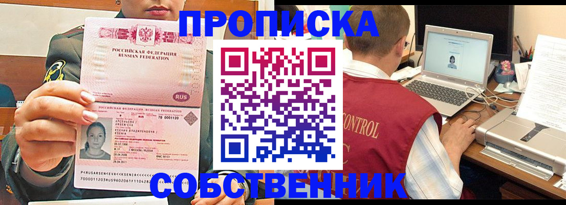 прописка в Подпорожье