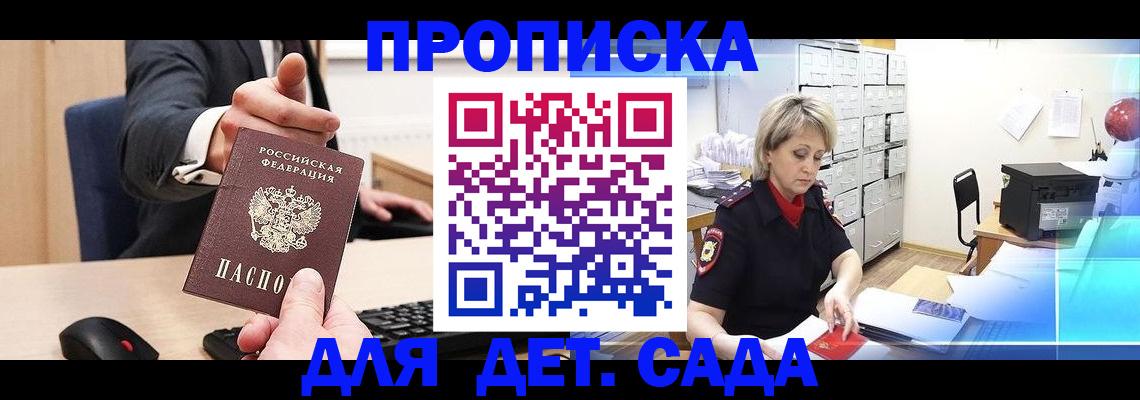 регистрация в Подпорожье