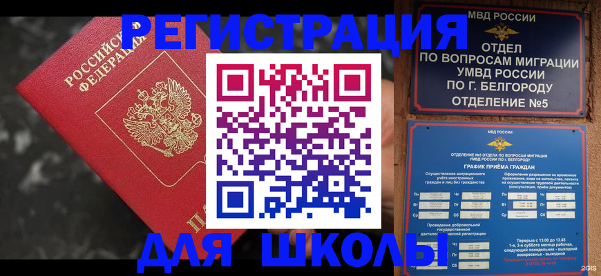 временная прописка в Подпорожье