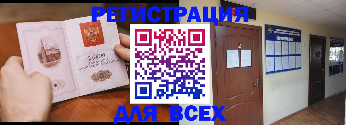 прописка для кредита в Подпорожье