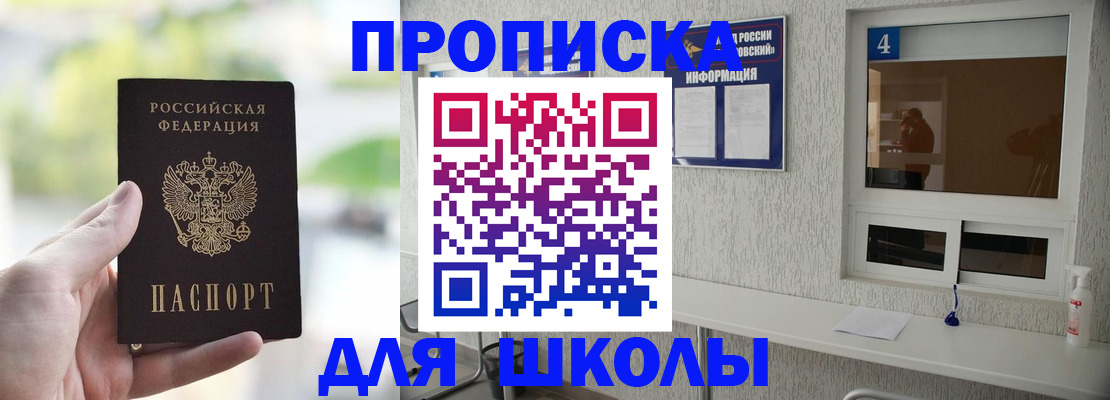 временная регистрация недорого в Подпорожье
