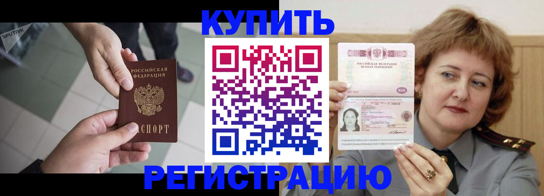 временная регистрация в квартире в Подпорожье