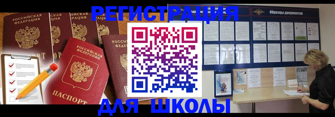 временная прописка в Подпорожье